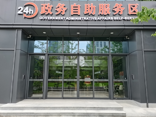 寧波市行政服務(wù)中心